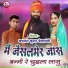 Kamlesh Kumar Jaisalmeri