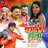 Shivpal Sargam