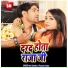 Ajad Sanehiya, Poonam Panday