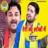 Gyanendra Sardhana, Harender Nagar