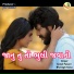Sonal Patani, Bhavesh Rana