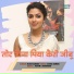 Nisha Kumari