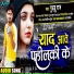 Guddu Raj
