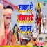 Sonu Kaal feat. Aryan Gfx