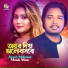 Akash Mahmud