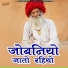 Ramesh Soni