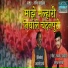Sagar Renke