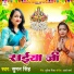 Suman Singh