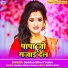 Baddua Bihari Yadav