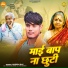 Hariom Ray