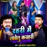 Budha Vyas, Prabhunath Tiwari