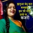 Anju Upadhyay Amrit