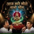 Sant Kanhaiyalal