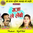 Ramratan Jagat, Pallavi Mahilange