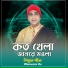 Shimul Shill