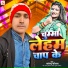 Satendra Swaraj