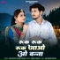 Usha Rawat, Akbar Lunsara
