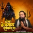Jeetu Dhora