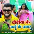 Chhotu Sargam Yadav