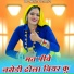 Ajeet Katara