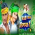Ahira Star Dilkhush Yadav