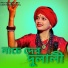 Nitu Bala