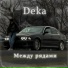 Deka