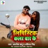 Awanish Babu, Ankita Singh