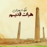 Nawak Herati