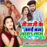 Ranjani Singh Rajput