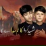 Atif Nagri, Ali Yazdan Nagri