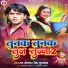 Ram Sonkar, Neha Kushawaha