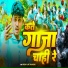 Yadav Jay Shankar
