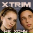 X-Trim [www.Russian-Fiesta.com]