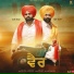 Rami Randhawa, Prince Randhawa