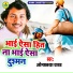 Omprakash Yadav
