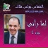 Boles Malak, Neveen Shokrallah