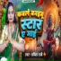 Savita Rani