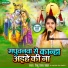 Renu Raj Sah