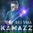 Kamazz