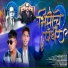 Sangharatna Aochar