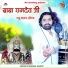 Subhash Pandit