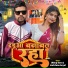 Dhiraj Row, Karishma Koyal
