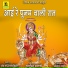 RAMESH MALI, Hemlata Shiyol