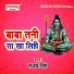 Sanjay Singh