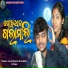 JASHOBANTA KUMBHAR, Dipa