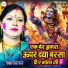 Rita Devi