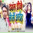 Shankar Bihari