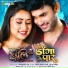 Anurag Sharma, Monika Verma, Toshant Kumar