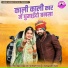 Manoj Bhai Gajner